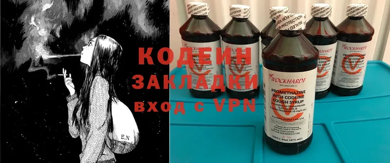 где купить наркоту  Белозерск  OMG ссылка  Codein Purple Drank 