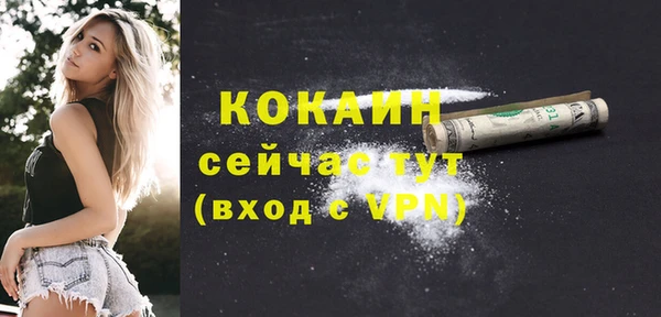 COCAINE Бронницы